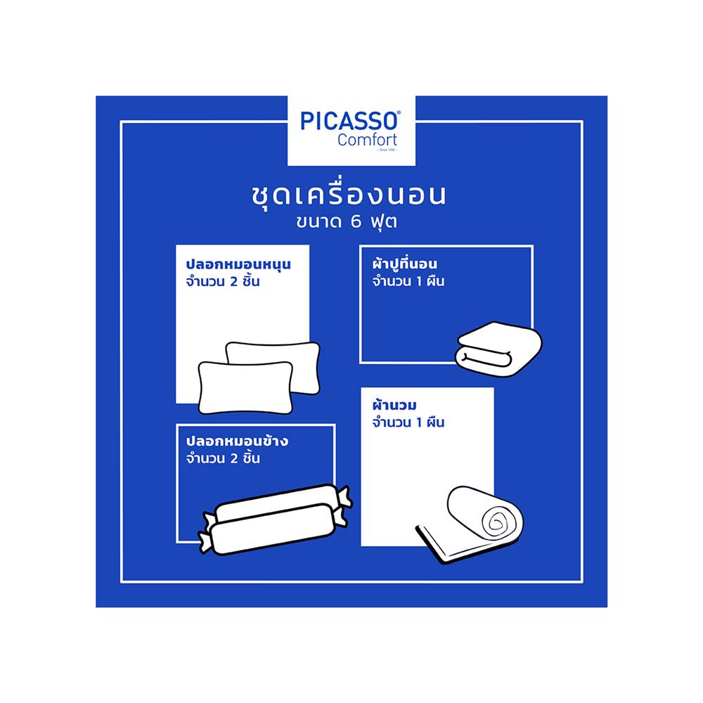 ชุดผ้าปูที่นอน 6 ฟุต 6 ชิ้น PICASSO PB สี JANOA