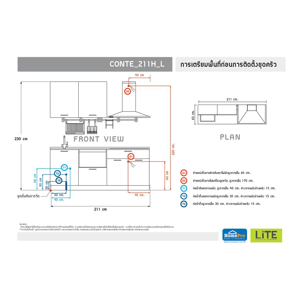 ครัวไม้สำเร็จ STARMARK CONTE 211H_L ท็อปดำ