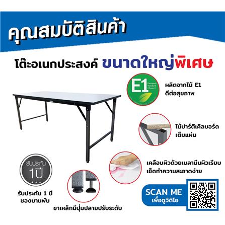 โต๊ะอเนกประสงค์เหลี่ยม SURE GTF-75120 สีขาว_2