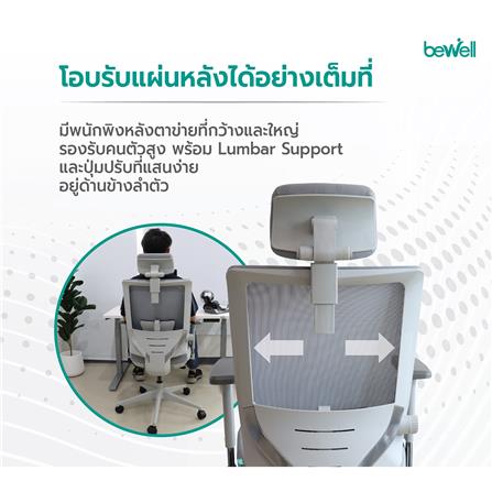 เก้าอี้เพื่อสุขภาพ BEWELL G099191 ESTEEM สีเทา_2