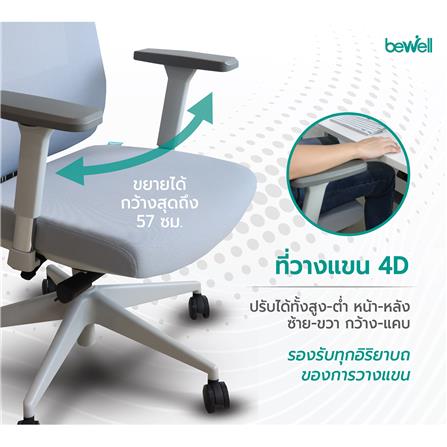 เก้าอี้เพื่อสุขภาพ BEWELL G099191 ESTEEM สีเทา_3