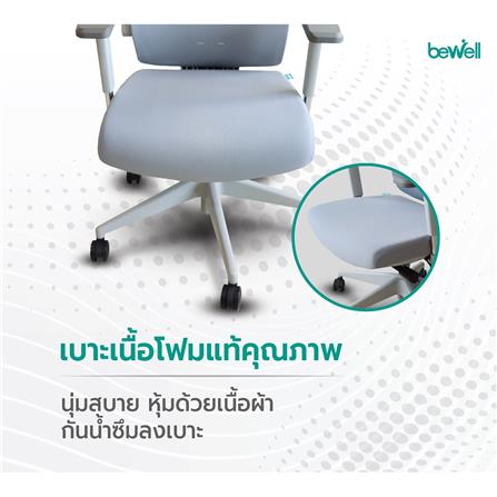 เก้าอี้เพื่อสุขภาพ BEWELL G099191 ESTEEM สีเทา_4