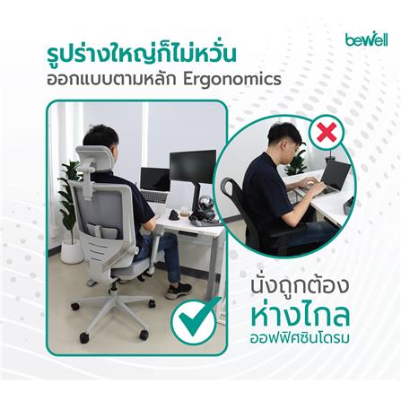 เก้าอี้เพื่อสุขภาพ BEWELL G099191 ESTEEM สีเทา_6