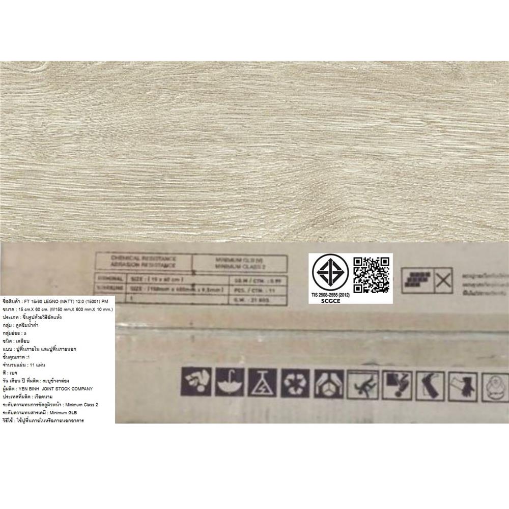 กระเบื้องพื้น 15x60 ซม. CAMPANA เลกโน่ (12) เบจ PM 1 ตร.ม.