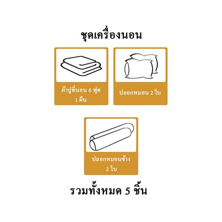 ชุดผ้าปูที่นอน 6 ฟุต 5 ชิ้น STEVENS COTTON FRESH CB31_5