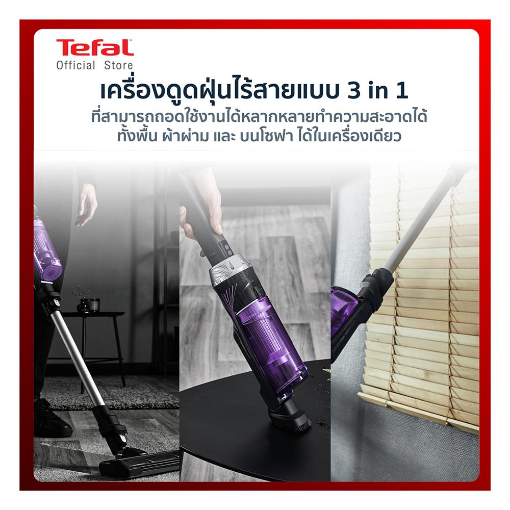 เครื่องดูดฝุ่นแบบด้าม TEFAL TY1129WO