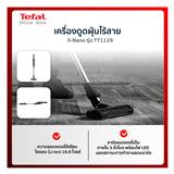 เครื่องดูดฝุ่นแบบด้าม TEFAL TY1129WO
