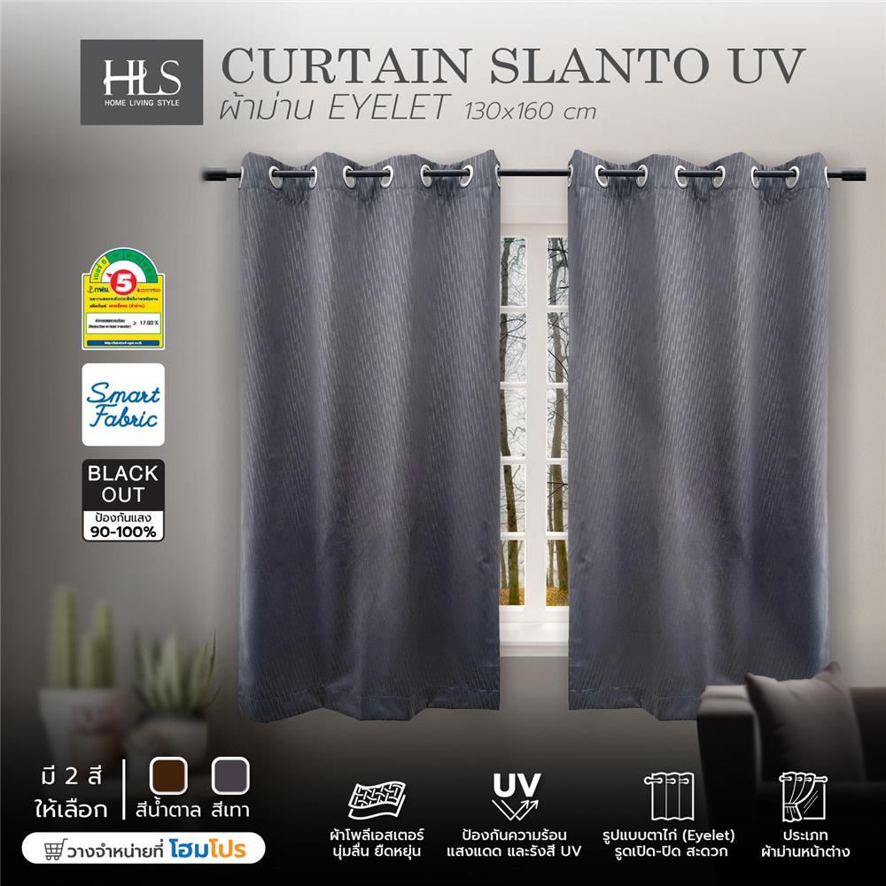 ผ้าม่าน EYELET HOME LIVING STYLE SLANTO UV 130X160 ซม. สีเทา