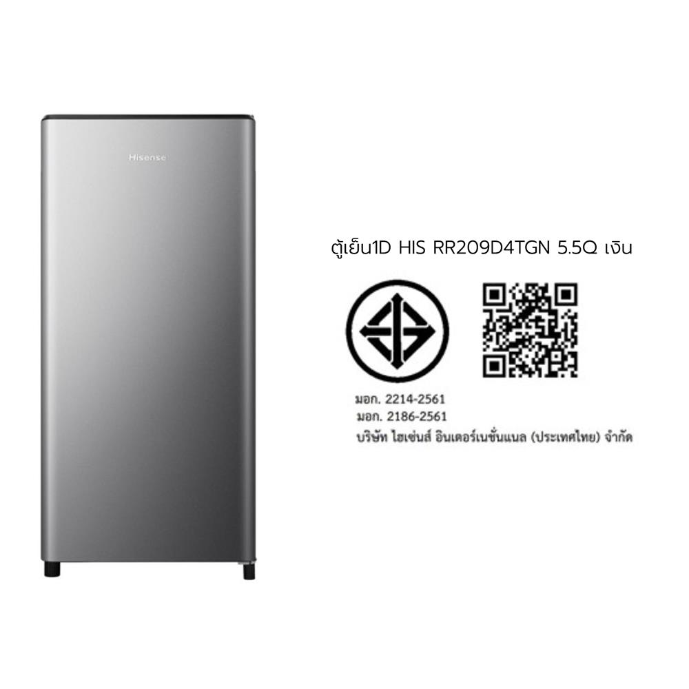ตู้เย็น 1 ประตู HISENSE RR209D4TGN 5.5 คิว สีเงิน