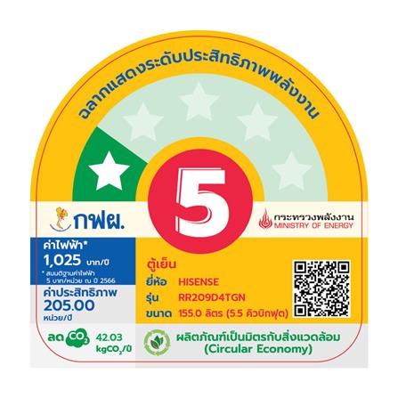 ตู้เย็น 1 ประตู HISENSE RR209D4TGN 5.5 คิว สีเงิน_4