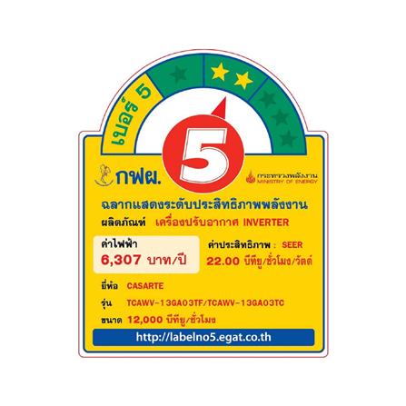 แอร์ผนัง CASARTE CAS TCAWV-13GA03TF 12000 บีทียู อินเวอร์เตอร์_4