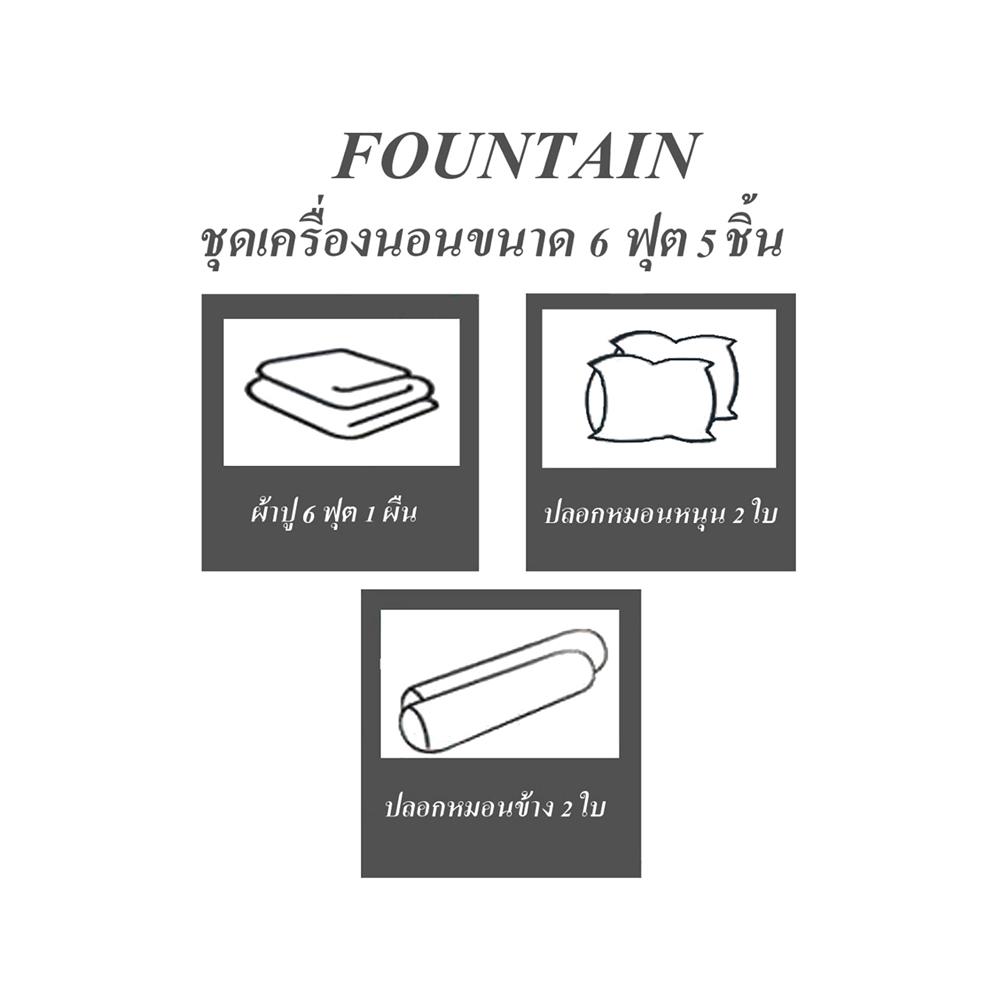 ชุดผ้าปูที่นอน 6 ฟุต 5 ชิ้น FOUNTAIN PRINTED 70106-FT074