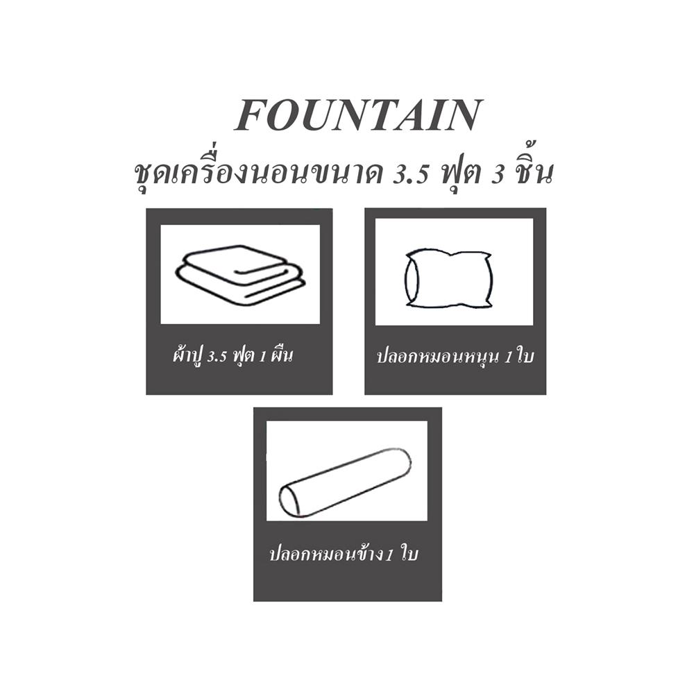 ชุดผ้าปูที่นอน 3.5 ฟุต 3 ชิ้น FOUNTAIN PRINTED 70105-FT069