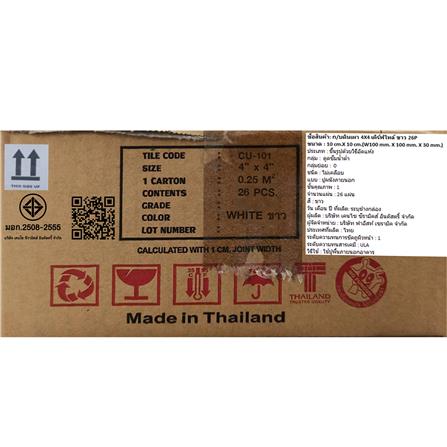 กระเบื้องดินเผา 4x4 นิ้ว KENZAI เคิร์ฟ ไทล์ สีขาว 26P_3