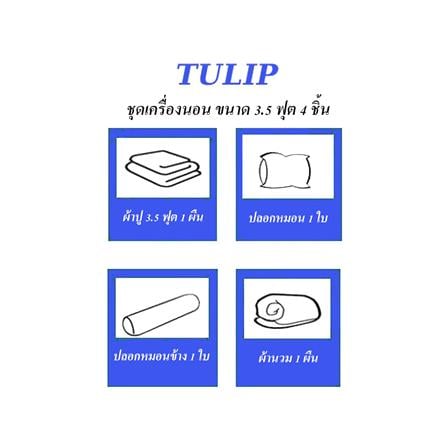 ชุดผ้าปูที่นอน 3.5 ฟุต 4 ชิ้น TULIP MICRO JACQUARD 02185-TJ005_4
