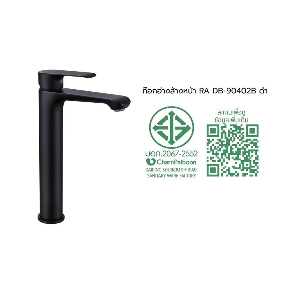 ก๊อกอ่างล้างหน้าเดี่ยว RASLAND DB-90402B สีดำ
