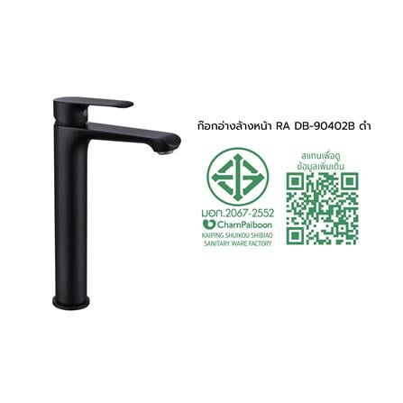ก๊อกอ่างล้างหน้าเดี่ยว RASLAND DB-90402B สีดำ_2