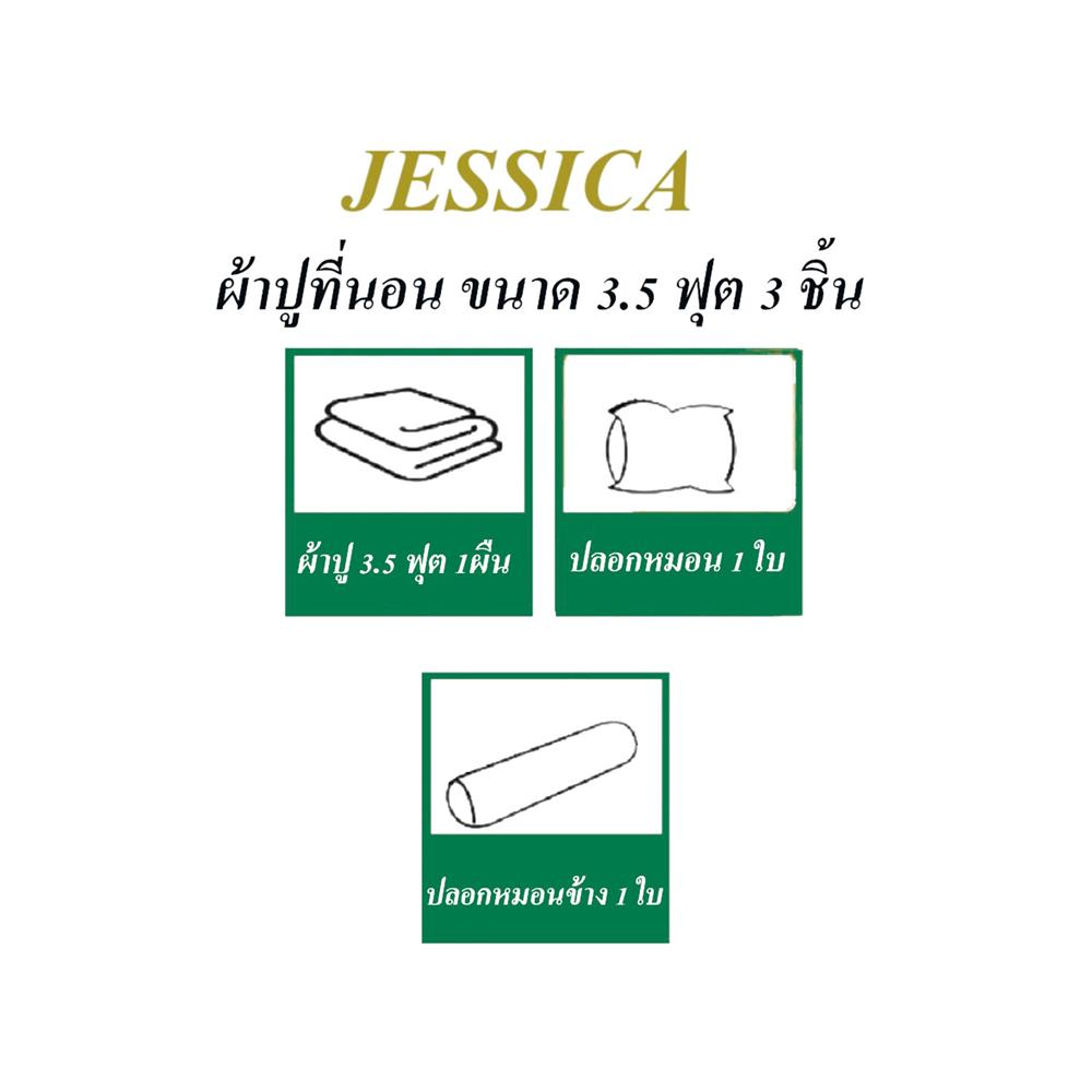 ชุดผ้าปูที่นอน 3.5 ฟุต 3 ชิ้น JESSICA ANTI-VIRUS 21068-JA001