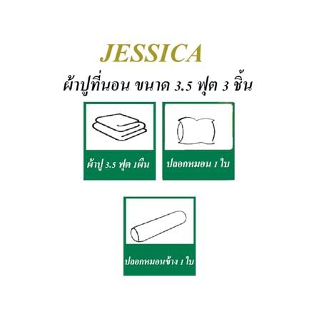 ชุดผ้าปูที่นอน 3.5 ฟุต 3 ชิ้น JESSICA ANTI-VIRUS 21068-JA001_5