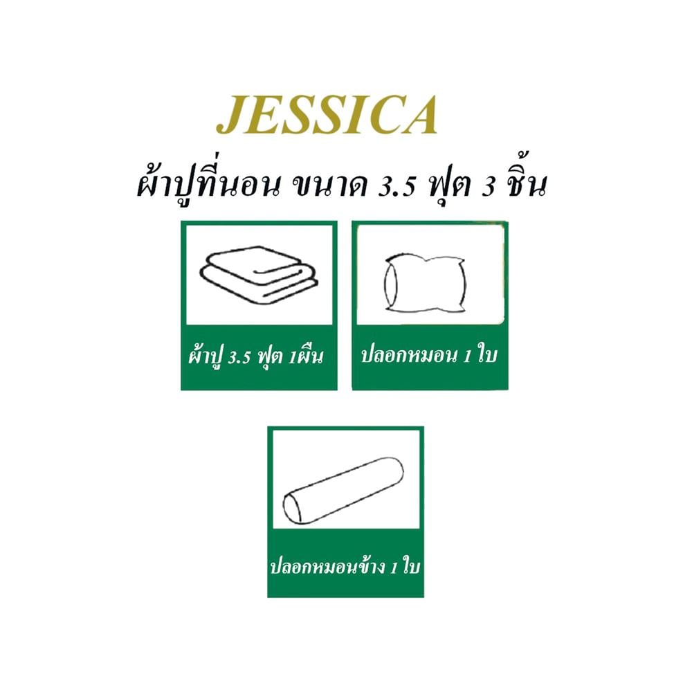 ชุดผ้าปูที่นอน 3.5 ฟุต 3 ชิ้น JESSICA ANTI-VIRUS 21068-JA007