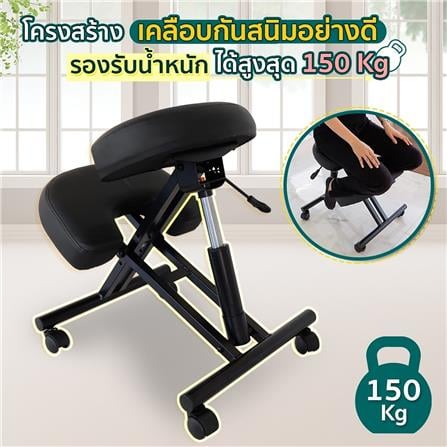 เก้าอี้สตูล EAZY CARE KNEELING CHAIR สีดำ_1