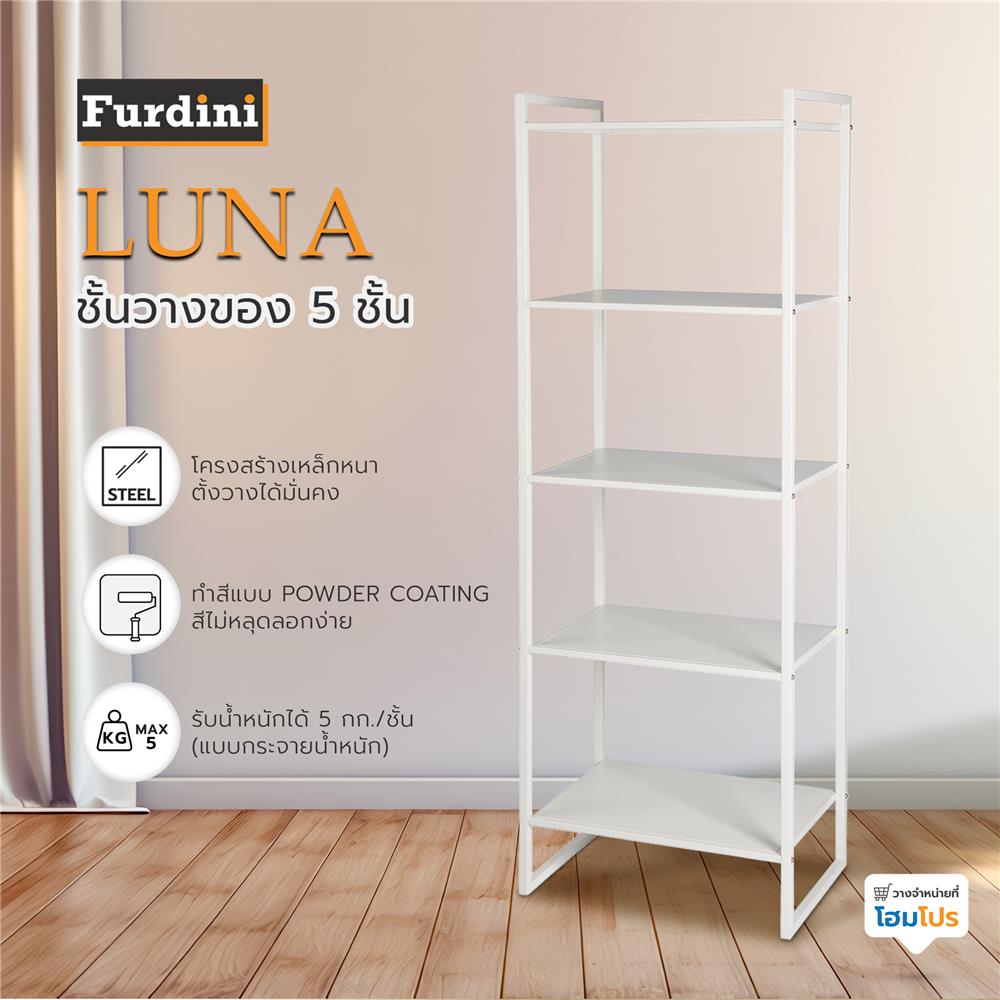 ชั้นวางของ 5 ชั้น FURDINI LUNA สีขาว