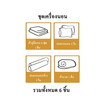 ชุดผ้าปูที่นอน 6 ฟุต 6 ชิ้น HOME LIVING STYLE HENRY สีเทา_6
