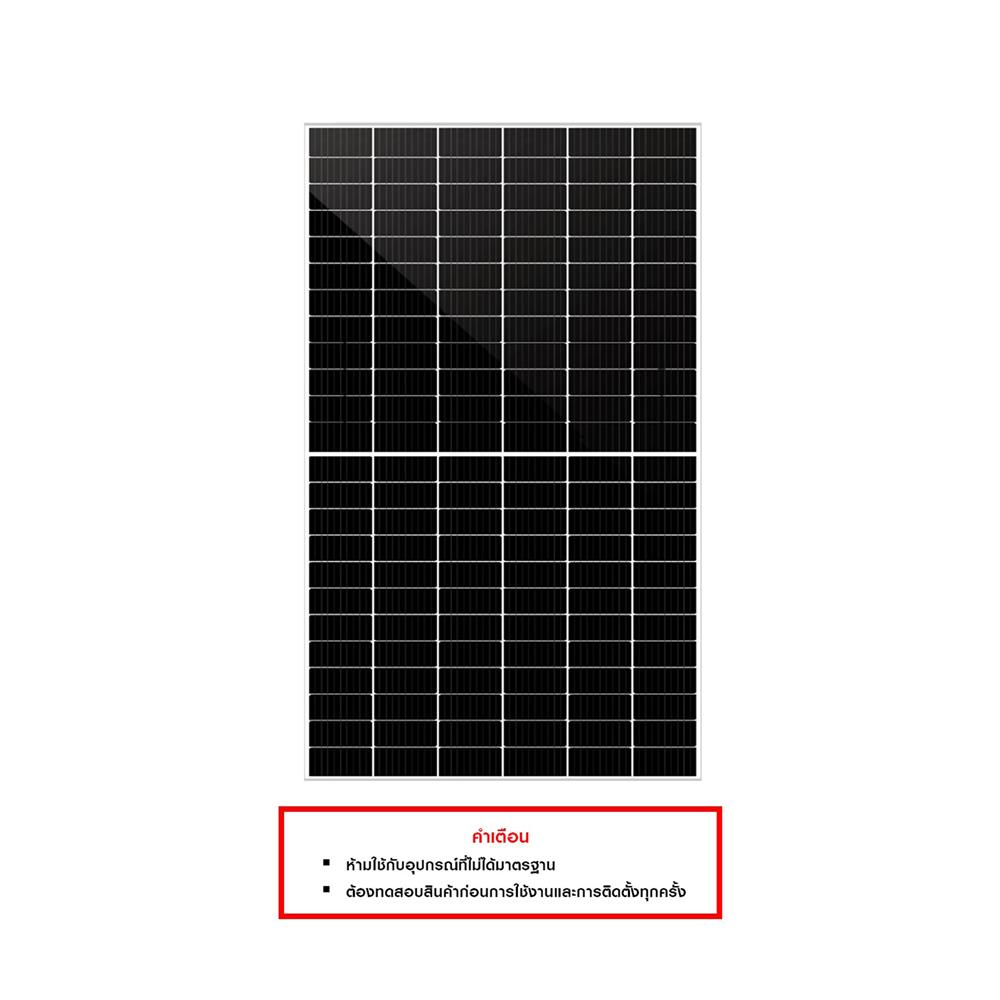 แผงโซลาร์เซลล์ MONO HALF CELL P-TYPE TRANSPOWER 450 วัตต์