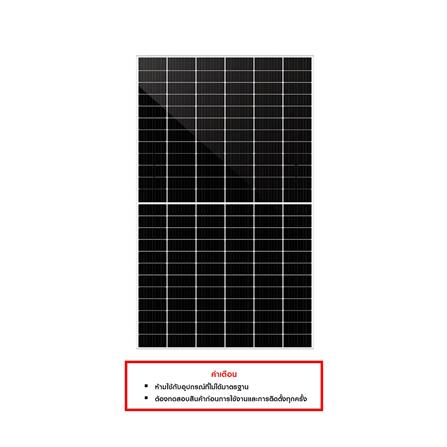แผงโซลาร์เซลล์ MONO HALF CELL P-TYPE TRANSPOWER 450 วัตต์_2