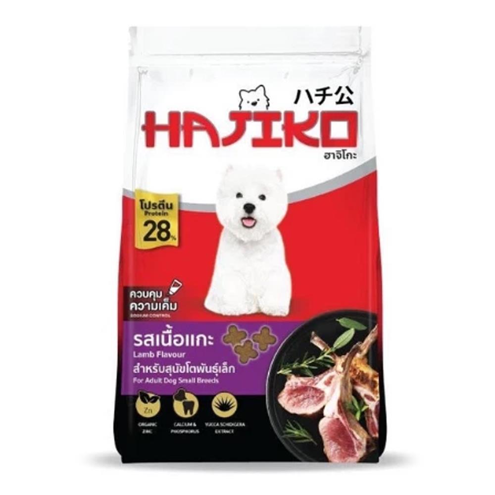 อาหารสุนัข HAJIKO ADULT SMALL BREED LAMB 1.2 กก.