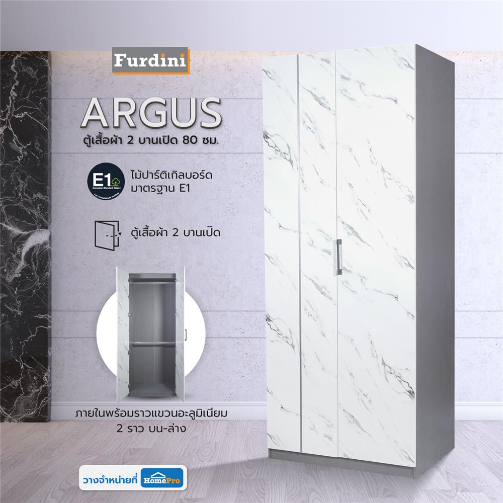 ตู้เสื้อผ้า 2 บานเปิด FURDINI ARGUS ลายหินอ่อน