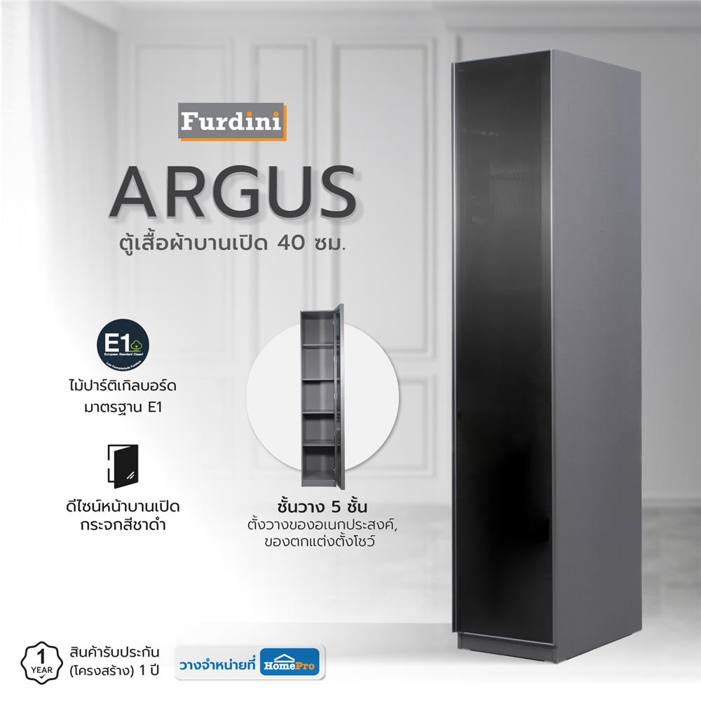 ตู้เสื้อผ้าบานเปิด FURDINI ARGUS 40 ซม. กระจกชาดำ