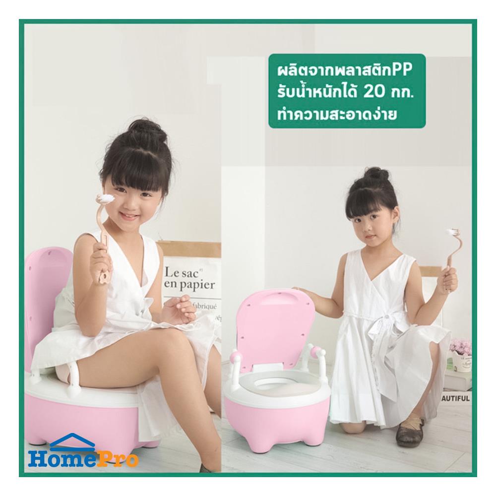 กระโถนเด็ก HANSEN สีชมพู