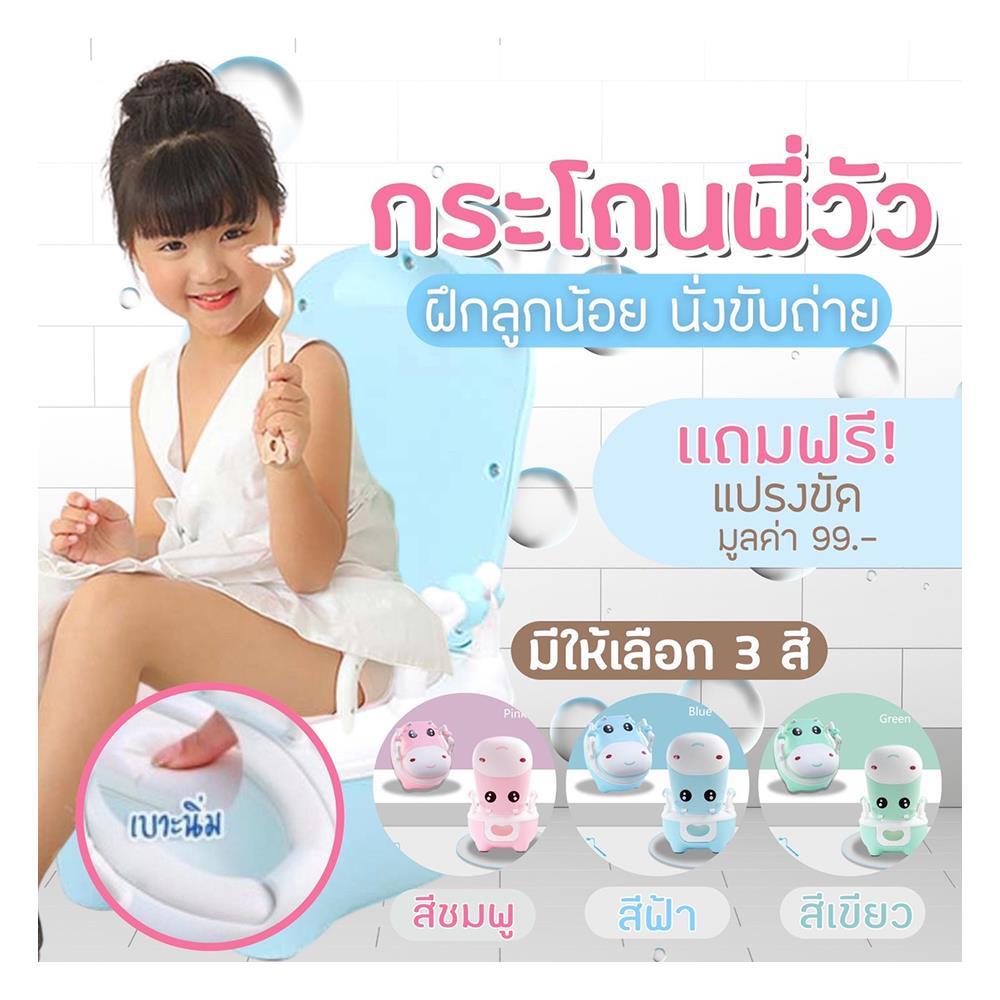 กระโถนเด็ก HANSEN สีชมพู