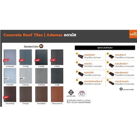 ครอบข้างชนผนังอดามัส ตราเพชร 14x38.5 ซม. สีเทาอัคนิล_2