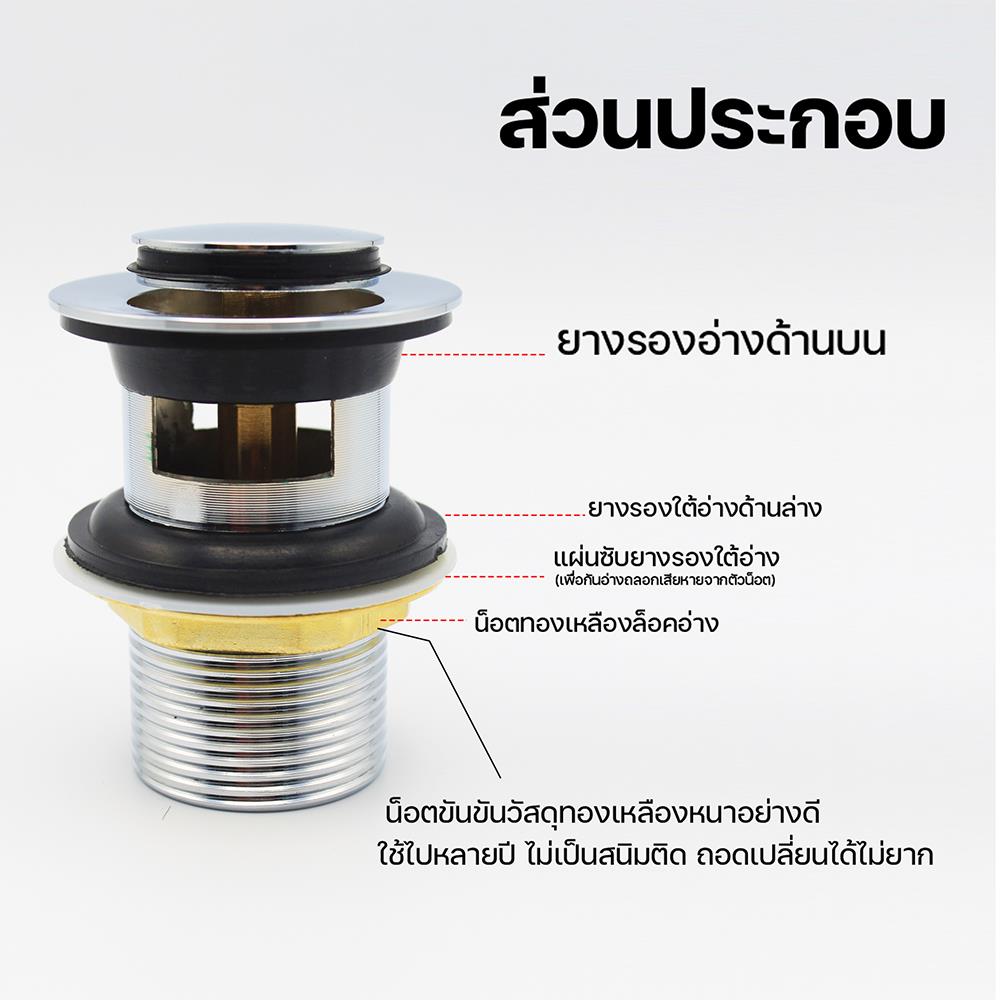 สะดืออ่างล้างหน้าแบบกด FENIX GL-5414