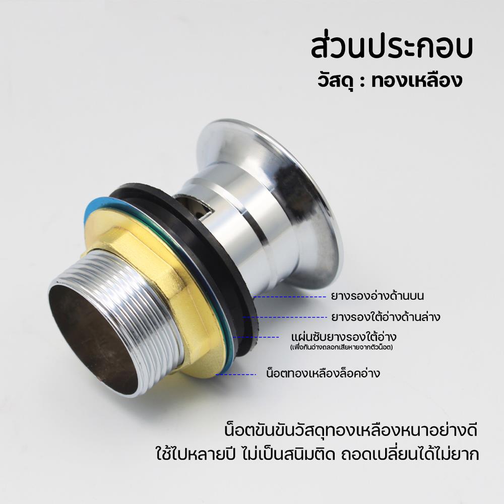 สะดืออ่างล้างหน้าดึงล็อก FENIX GL-5412
