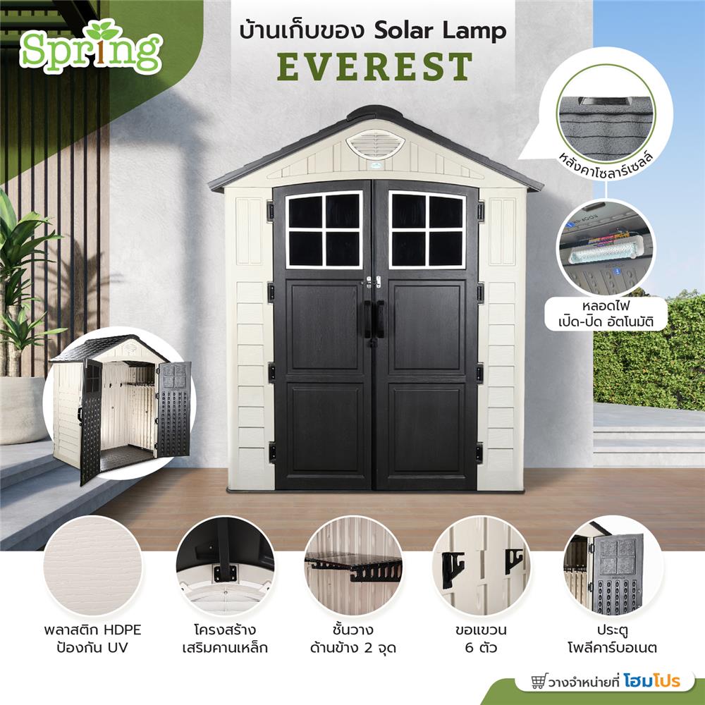 บ้านเก็บของประตูทึบ SPRING EVEREST SOLAR LAMP 197x129 ซม.