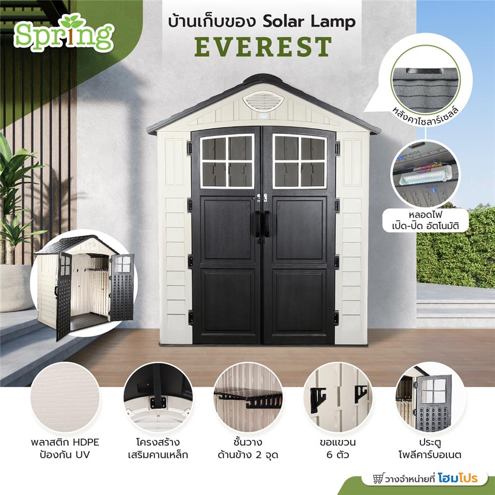 บ้านเก็บของประตูใส SPRING EVEREST SOLAR LAMP 197x129 ซม.