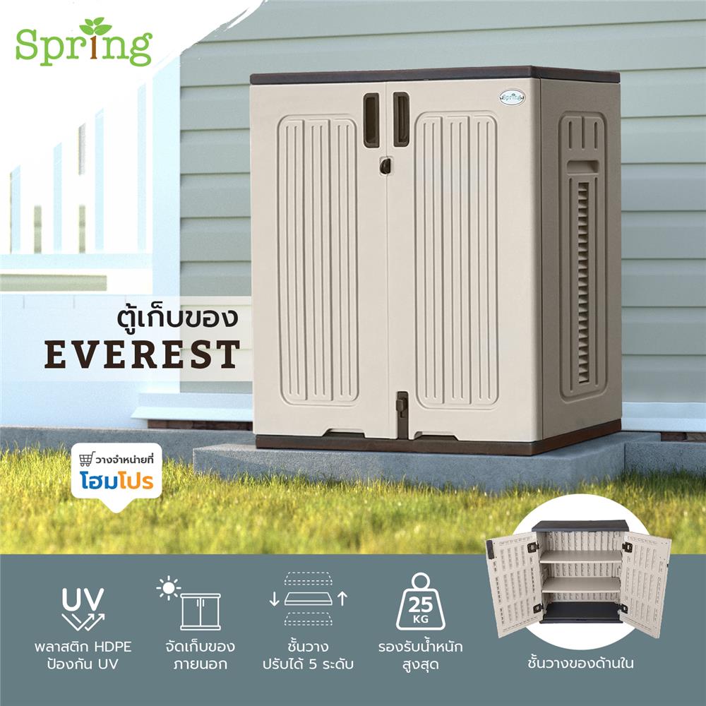 ตู้เก็บของ HDPE SPRING EVEREST 90x36 ซม.