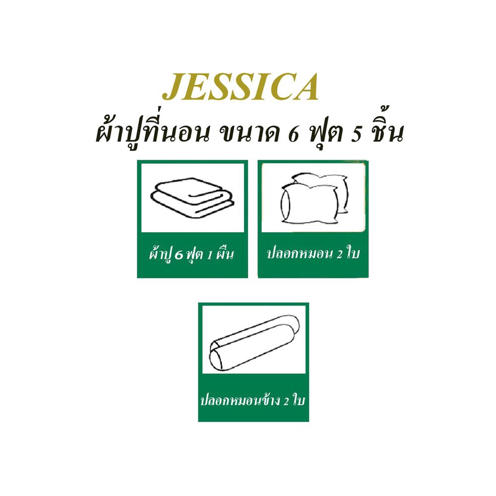 ชุดผ้าปูที่นอน 6 ฟุต 5 ชิ้น JESSICA PLATINUM 21043QZ004
