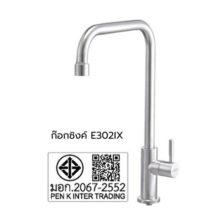 ก๊อกซิงค์เดี่ยวเคาน์เตอร์ MEX E302IX_8