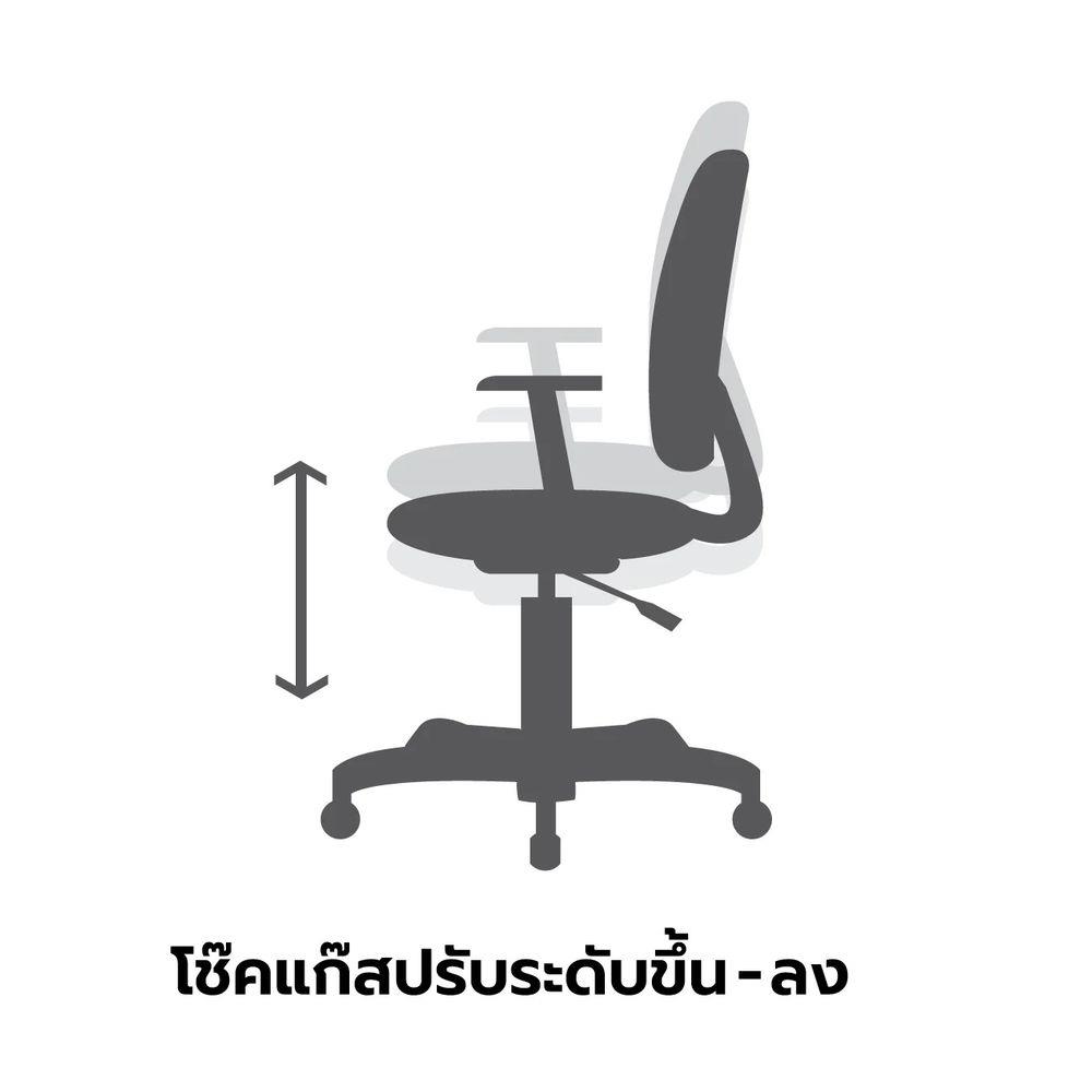 เก้าอี้สำนักงาน SB FURNITURE UNISON สีดำ