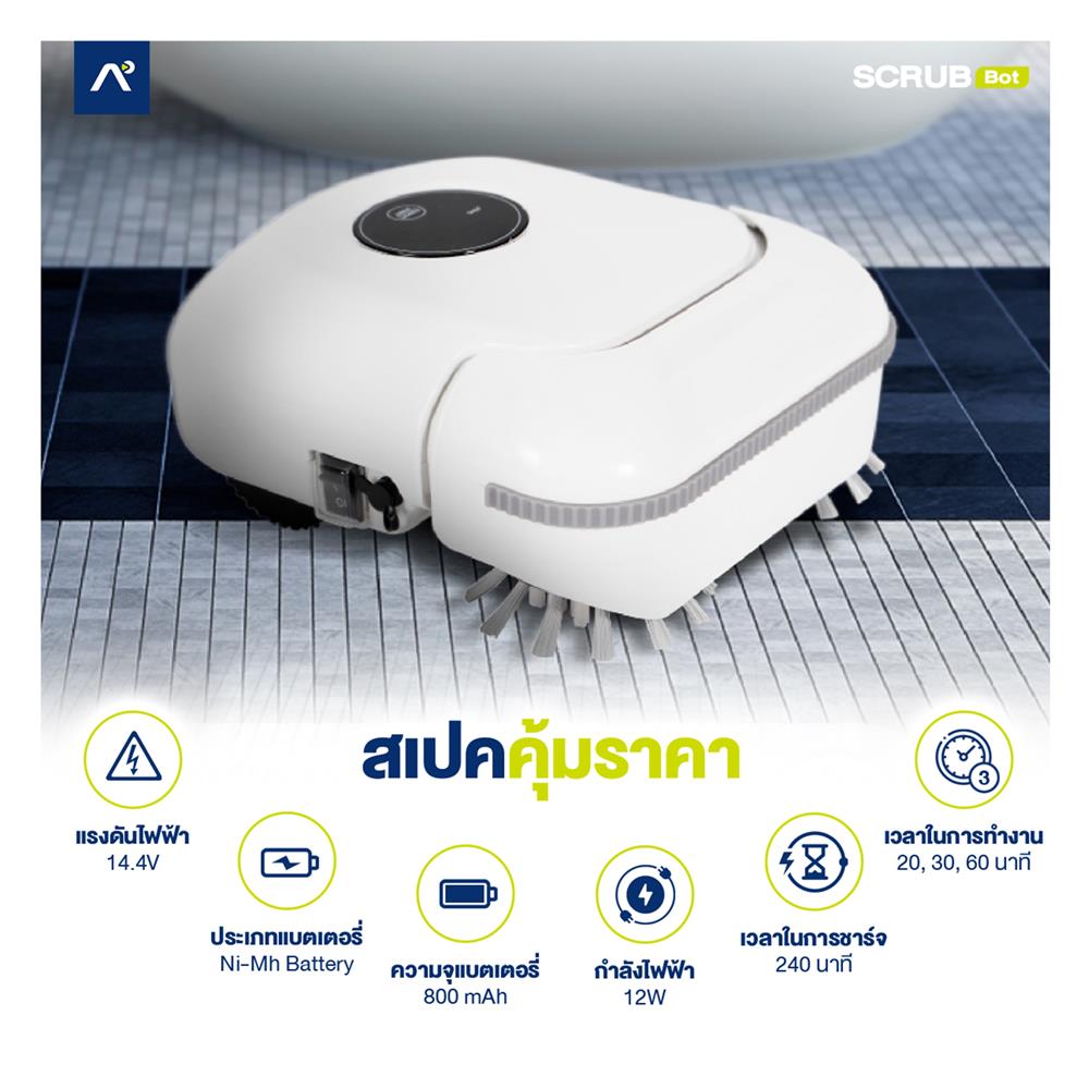 เครื่องถูพื้นหุ่นยนต์ AUTOBOT SCRUBBOT