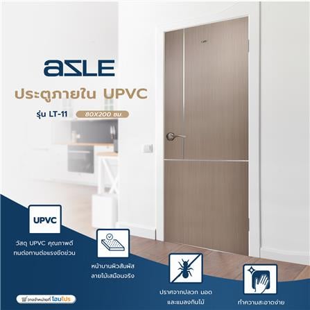 ประตูภายใน UPVC AZLE LT-11 80X200 ซม. สี SILVER GREY เจาะลูกบิด_6