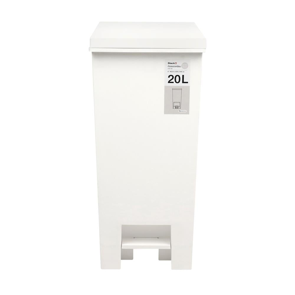ถังขยะเหยียบเหลี่ยม STACKO MONO 20 ลิตร สีขาว