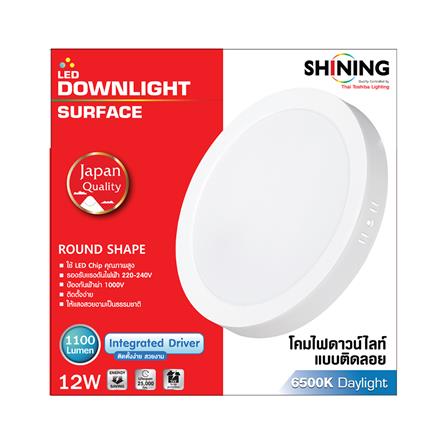 ดาวน์ไลท์ LED SHINING S-DLS01265C-1R(WH) 12 วัตต์ DAYLIGHT สีขาว กลม_4