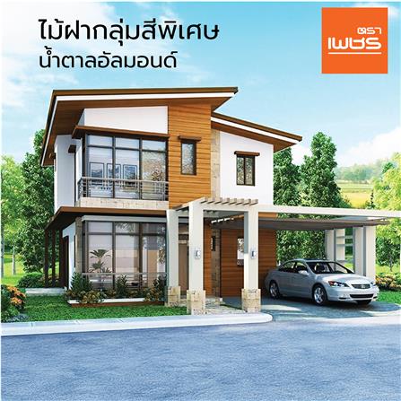 ไม้ฝา ตราเพชร 15x300x0.8 ซม. สีน้ำตาลอัลมอนด์_3