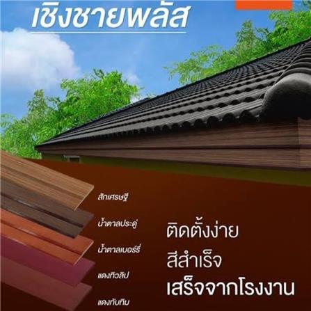 ไม้เชิงชาย ตราเพชร 15x300x1.6 ซม. สีแดงทับทิม_1