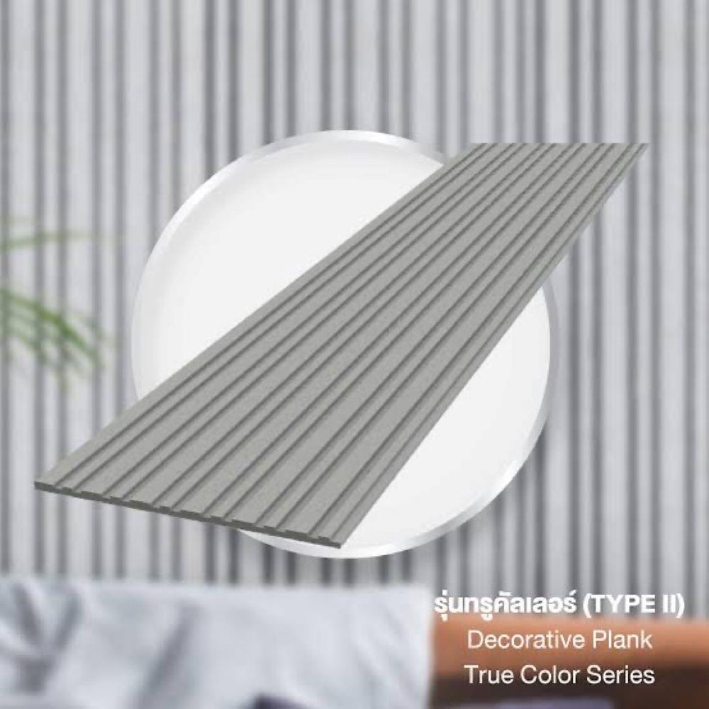 ไม้ตกแต่ง เซาะร่อง ตราเพชร TYPE 2 0.8x30x300 ซม. สีธรรมชาติ